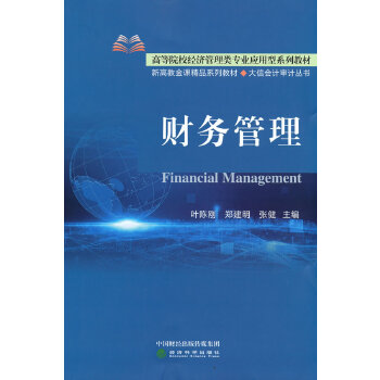 財(cái)務(wù)管理與工商注冊 企業(yè)合規(guī)運(yùn)營的雙翼